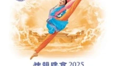Shen Yun