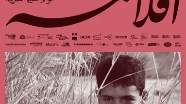 Festival Aflam | 13ème édition